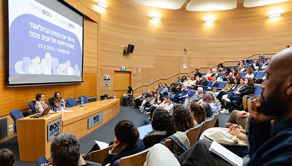 יום הנשים הבינלאומי 2025 באוניברסיטת תל אביב: נשים שמשנות מציאות